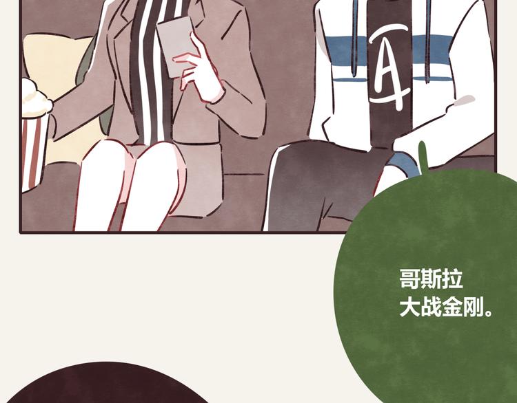 805韩漫全集-第0300话 感觉有点奇怪无删减无遮挡章节图片 