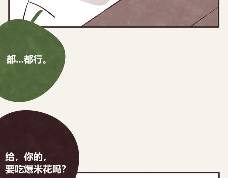 805韩漫全集-第0300话 感觉有点奇怪无删减无遮挡章节图片 