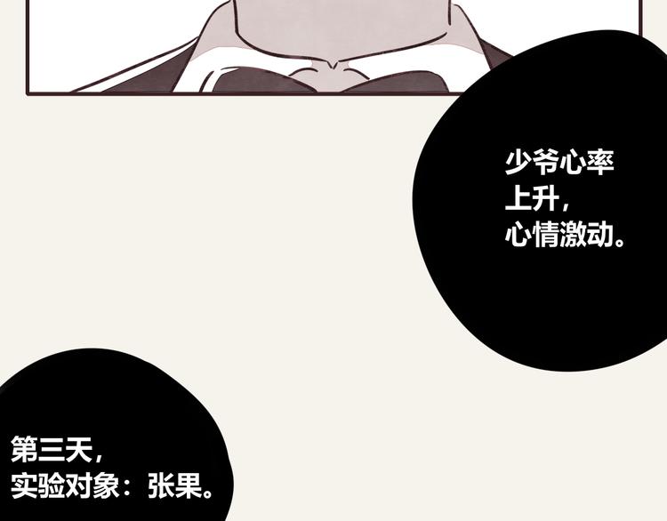 805韩漫全集-第0301话 数据显示无删减无遮挡章节图片 