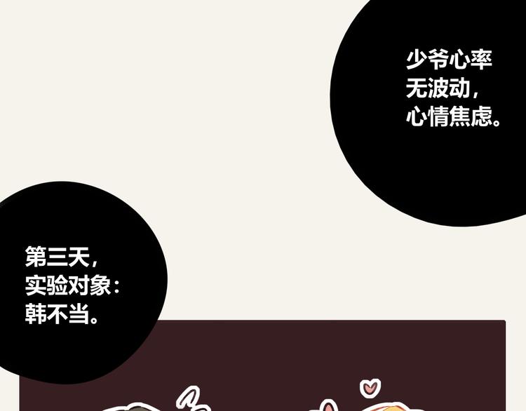 805韩漫全集-第0301话 数据显示无删减无遮挡章节图片 