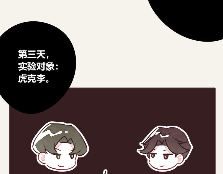 805韩漫全集-第0301话 数据显示无删减无遮挡章节图片 