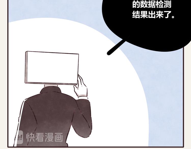 805韩漫全集-第0301话 数据显示无删减无遮挡章节图片 