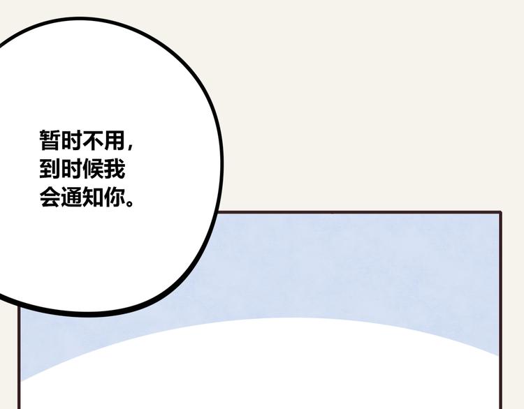 805韩漫全集-第0301话 数据显示无删减无遮挡章节图片 