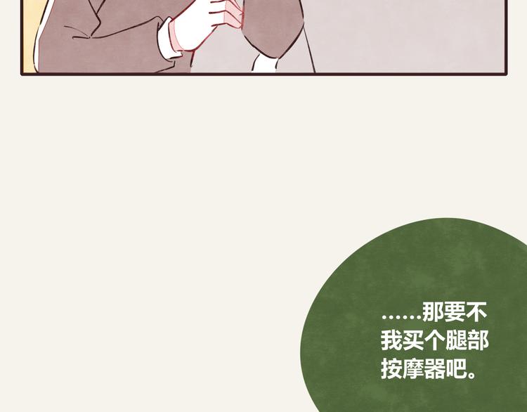 805韩漫全集-第0302话 懂细节的男人无删减无遮挡章节图片 