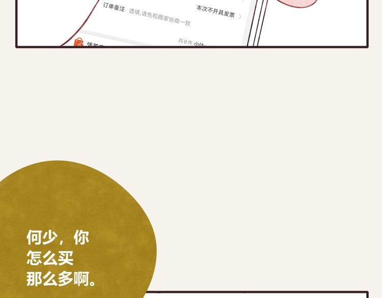 805韩漫全集-第0302话 懂细节的男人无删减无遮挡章节图片 