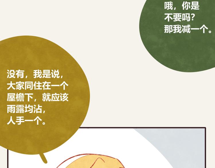 805韩漫全集-第0302话 懂细节的男人无删减无遮挡章节图片 