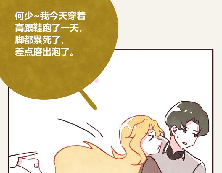 805韩漫全集-第0302话 懂细节的男人无删减无遮挡章节图片 