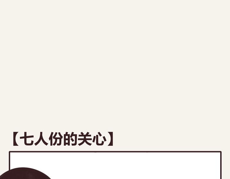 805韩漫全集-第0303话 七人份的关心无删减无遮挡章节图片 