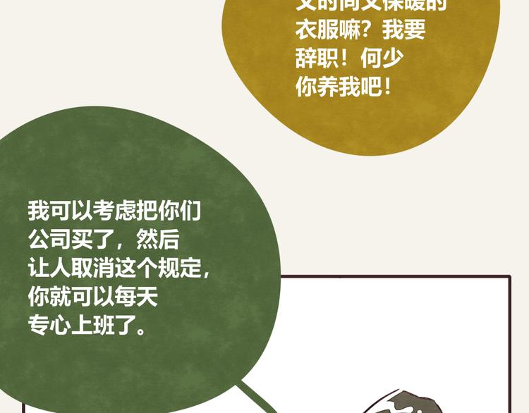 805韩漫全集-第0303话 七人份的关心无删减无遮挡章节图片 