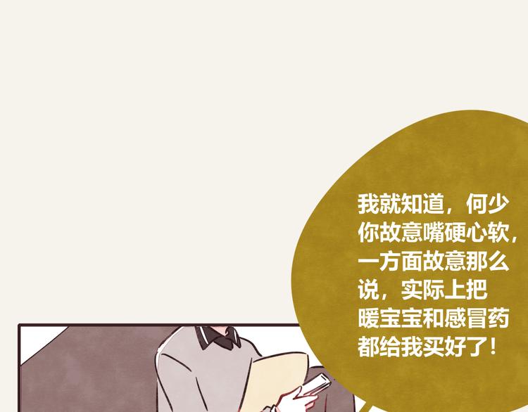 805韩漫全集-第0303话 七人份的关心无删减无遮挡章节图片 