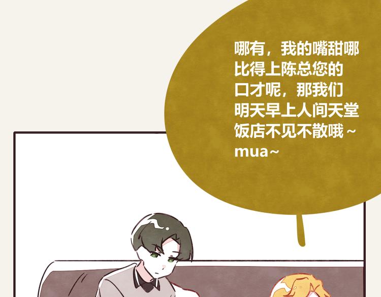 805韩漫全集-第0304话 成年人的世界1无删减无遮挡章节图片 
