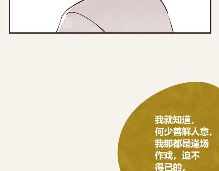 805韩漫全集-第0304话 成年人的世界1无删减无遮挡章节图片 