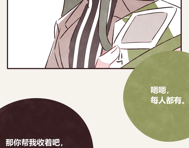 805韩漫全集-第0306话 成年人的世界3无删减无遮挡章节图片 