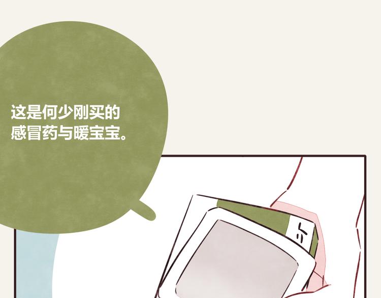805韩漫全集-第0306话 成年人的世界3无删减无遮挡章节图片 
