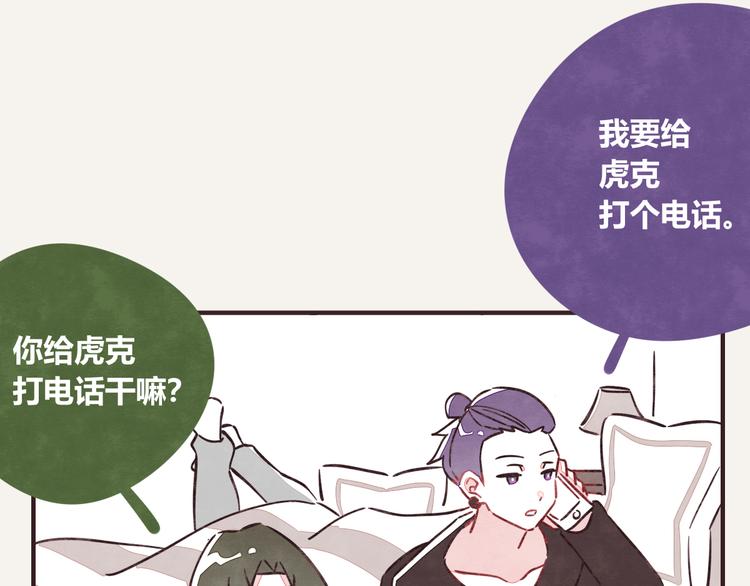 805韩漫全集-第0307话 兄弟之间无删减无遮挡章节图片 