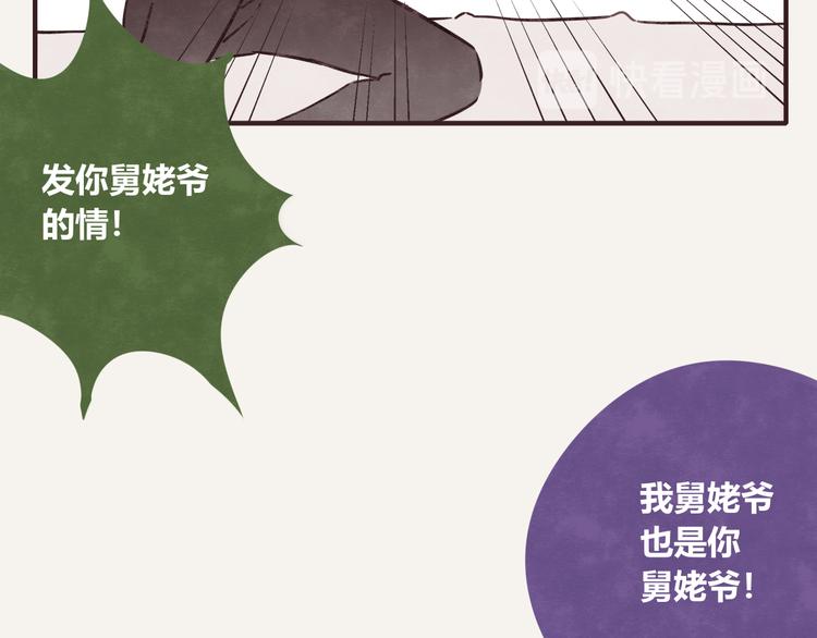 805韩漫全集-第0307话 兄弟之间无删减无遮挡章节图片 