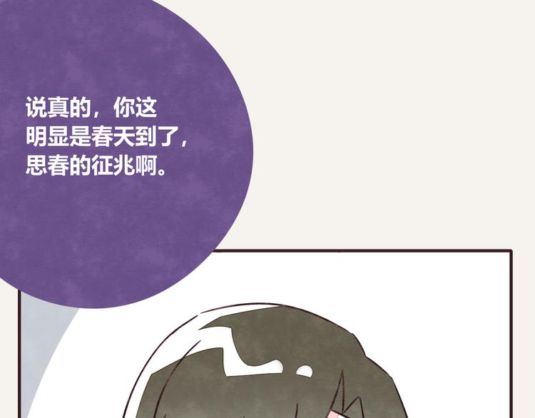 805韩漫全集-第0307话 兄弟之间无删减无遮挡章节图片 