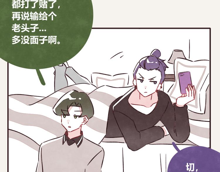 805韩漫全集-第0307话 兄弟之间无删减无遮挡章节图片 