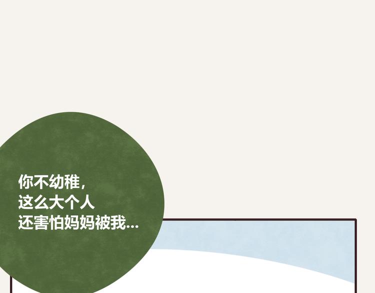 805韩漫全集-第0307话 兄弟之间无删减无遮挡章节图片 