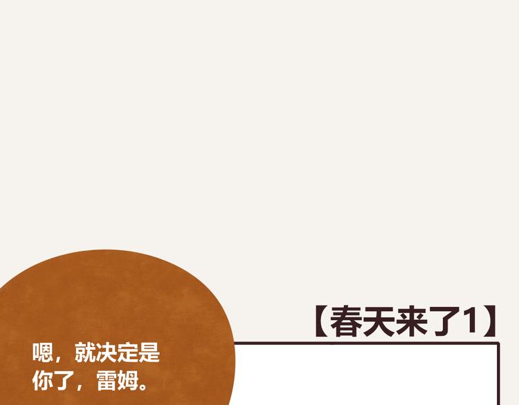 805韩漫全集-第0308话 春天来了1无删减无遮挡章节图片 