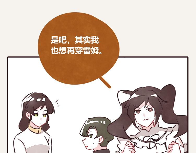 805韩漫全集-第0308话 春天来了1无删减无遮挡章节图片 