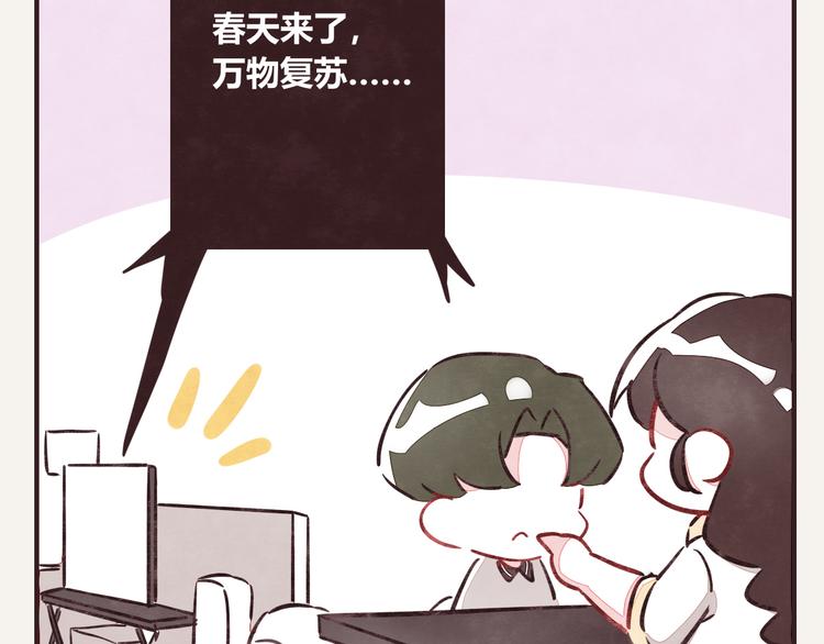 805韩漫全集-第0308话 春天来了1无删减无遮挡章节图片 