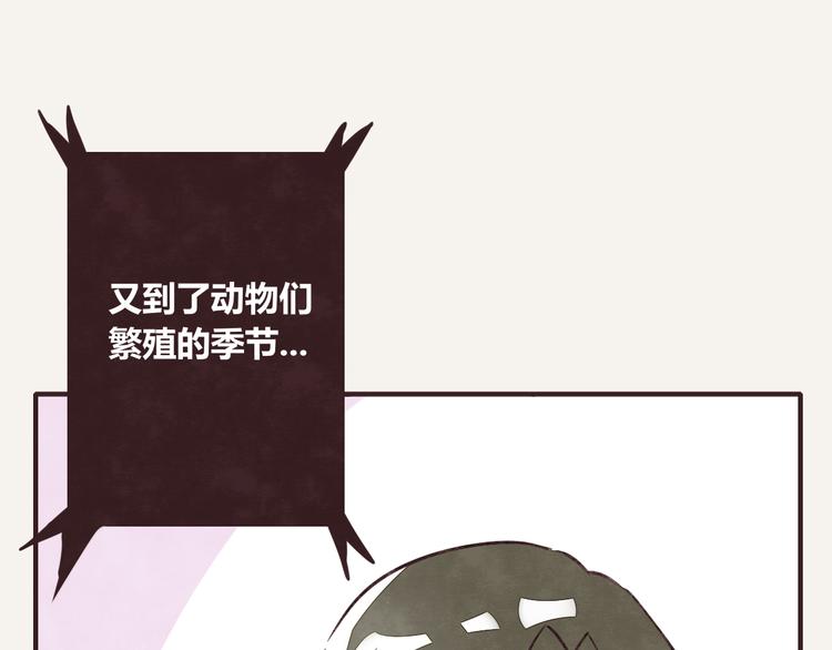 805韩漫全集-第0308话 春天来了1无删减无遮挡章节图片 