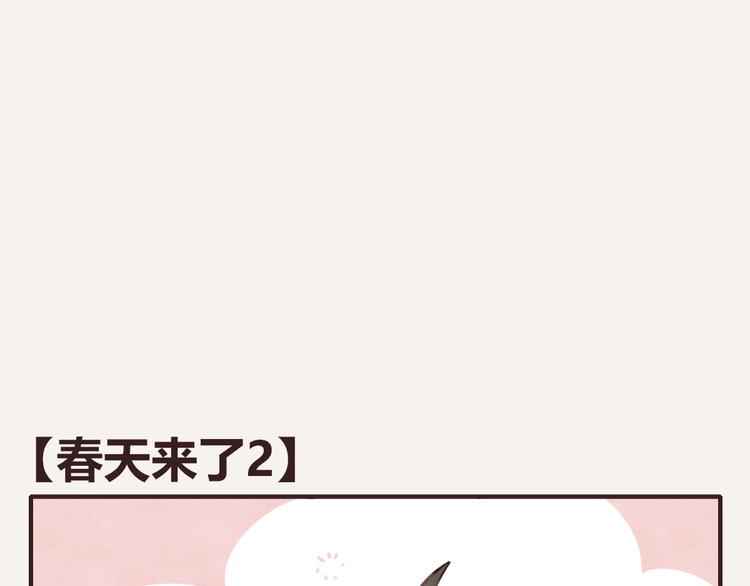 805韩漫全集-第0309话 春天来了2无删减无遮挡章节图片 
