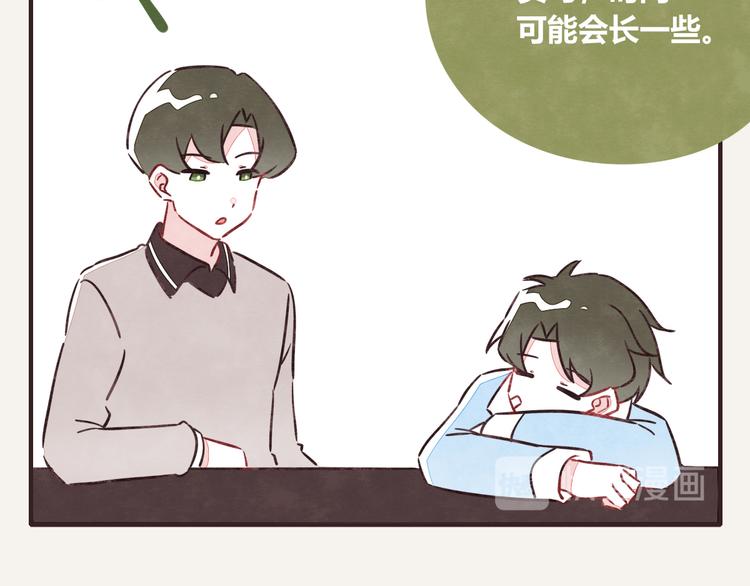 805韩漫全集-第0309话 春天来了2无删减无遮挡章节图片 