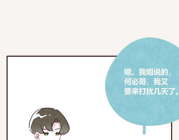 805韩漫全集-第0309话 春天来了2无删减无遮挡章节图片 