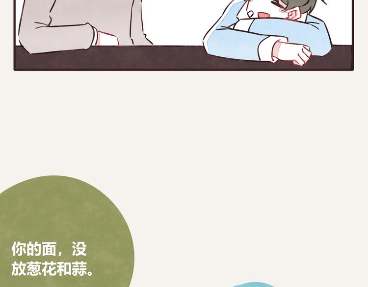 805韩漫全集-第0309话 春天来了2无删减无遮挡章节图片 