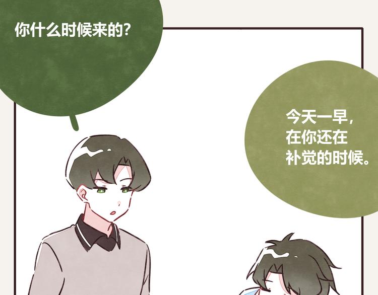 805韩漫全集-第0309话 春天来了2无删减无遮挡章节图片 