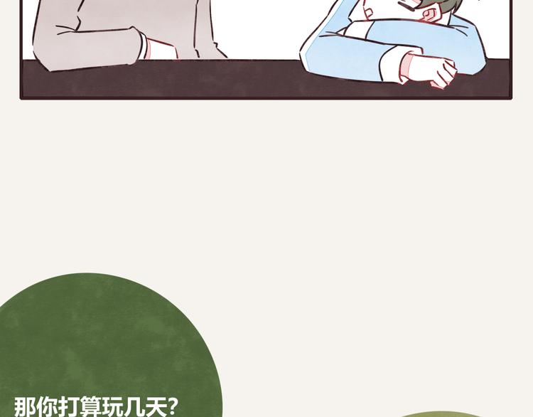 805韩漫全集-第0309话 春天来了2无删减无遮挡章节图片 