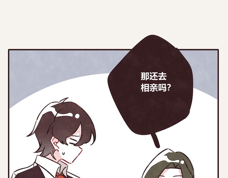 805韩漫全集-第0031话 相亲与工作无删减无遮挡章节图片 