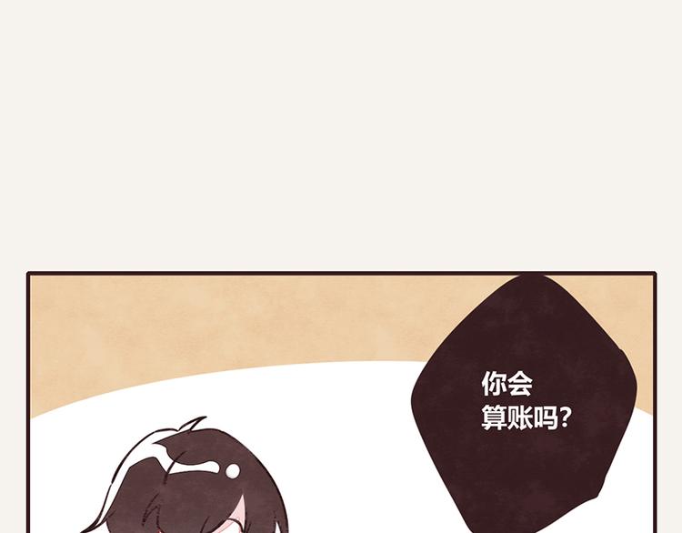 805韩漫全集-第0031话 相亲与工作无删减无遮挡章节图片 