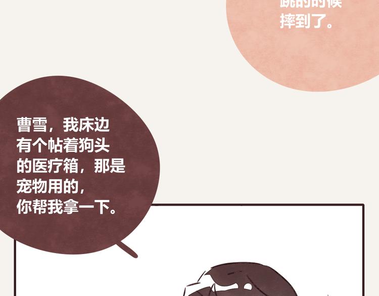 805韩漫全集-第0310话 春天来了3无删减无遮挡章节图片 