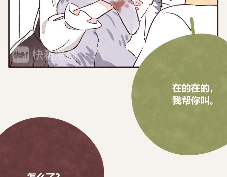 805韩漫全集-第0310话 春天来了3无删减无遮挡章节图片 