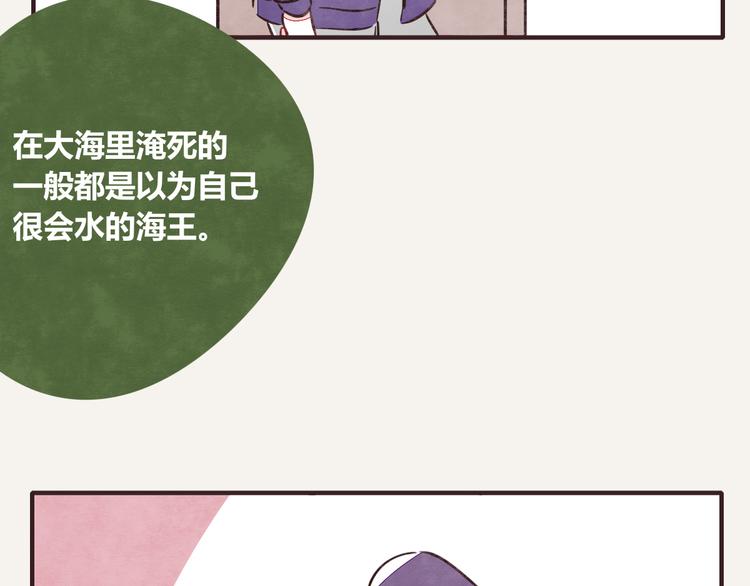 805韩漫全集-第0311话 海王的春天无删减无遮挡章节图片 