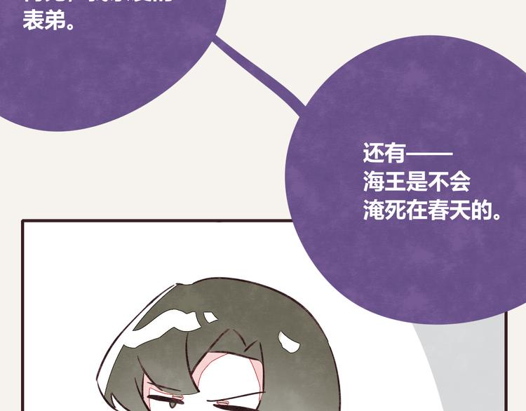 805韩漫全集-第0311话 海王的春天无删减无遮挡章节图片 