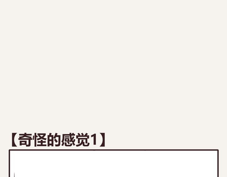 805韩漫全集-第0312话 奇怪的感觉1无删减无遮挡章节图片 