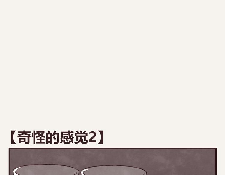 805韩漫全集-第0313话 奇怪的感觉2无删减无遮挡章节图片 