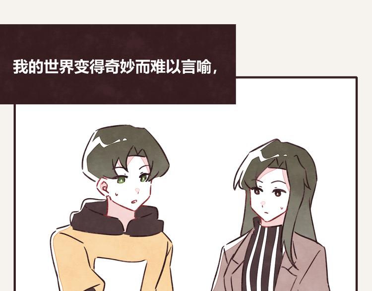 805韩漫全集-第0313话 奇怪的感觉2无删减无遮挡章节图片 