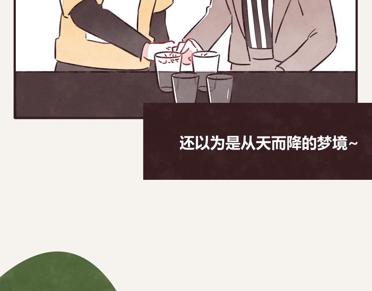 805韩漫全集-第0313话 奇怪的感觉2无删减无遮挡章节图片 