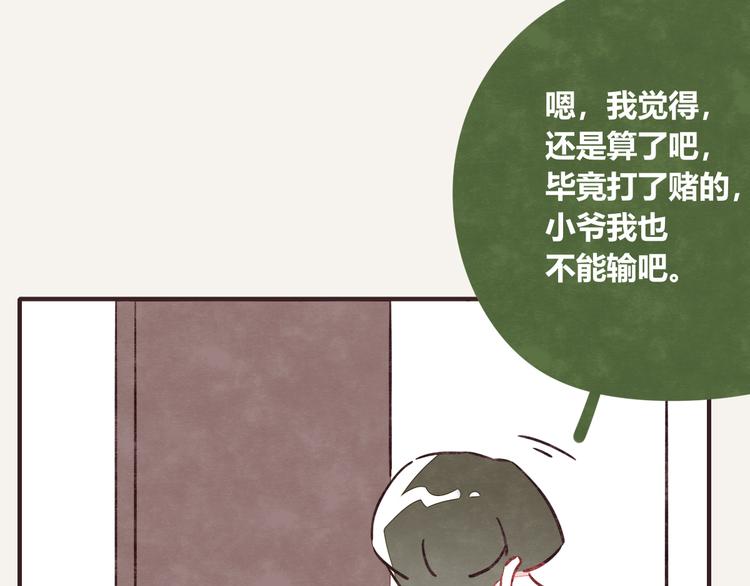 805韩漫全集-第0314话 要不要谈个恋爱？无删减无遮挡章节图片 