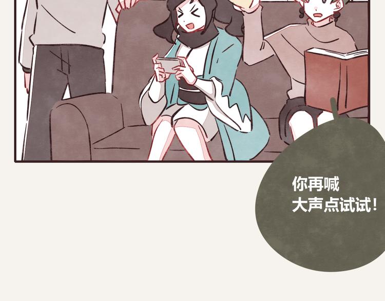 805韩漫全集-第0314话 要不要谈个恋爱？无删减无遮挡章节图片 