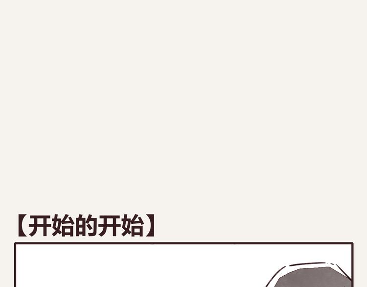 805韩漫全集-第0315话 开始的开始无删减无遮挡章节图片 
