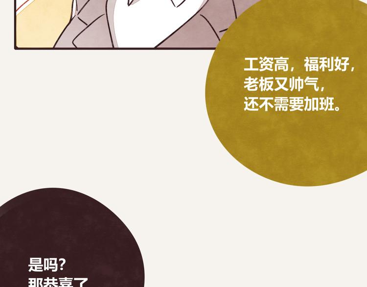 805韩漫全集-第0315话 开始的开始无删减无遮挡章节图片 