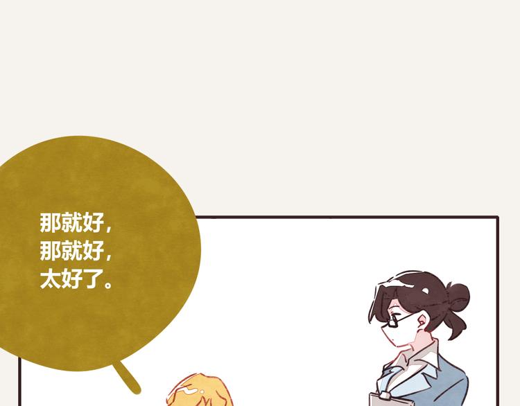 805韩漫全集-第0316话 面试无删减无遮挡章节图片 