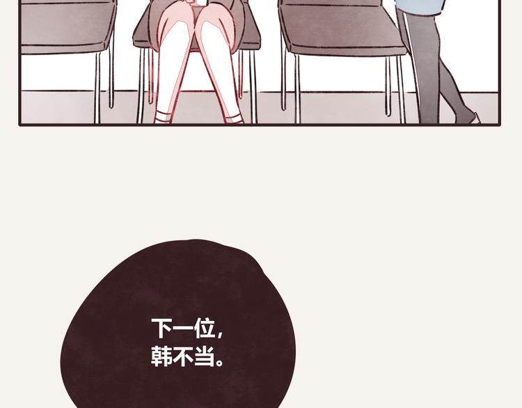 805韩漫全集-第0316话 面试无删减无遮挡章节图片 