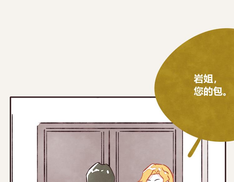 805韩漫全集-第0317话 一起上班无删减无遮挡章节图片 